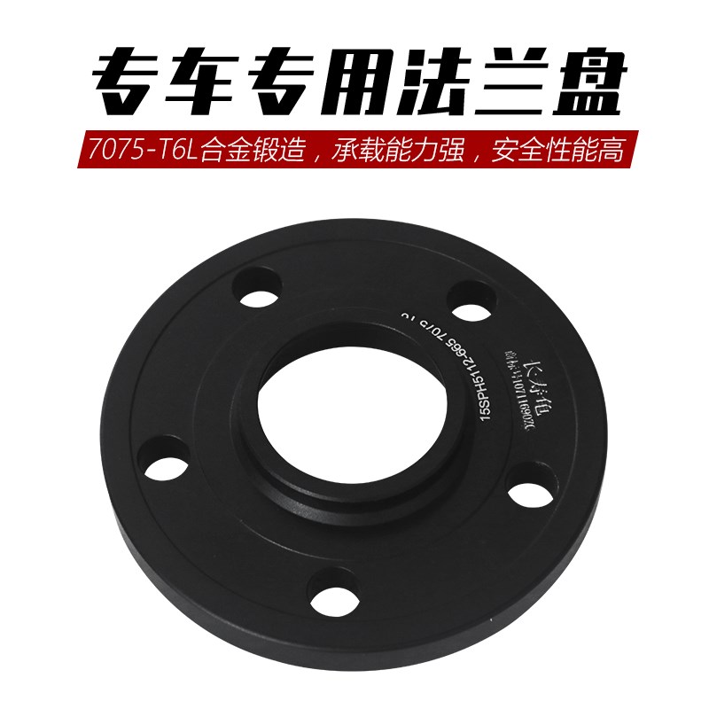 奥迪5*112 A5 A3 A7 A4L A1 A6L A8改装 轮毂加宽垫片锻造法兰盘