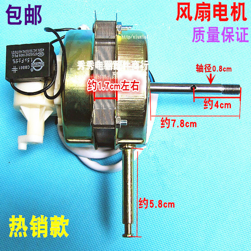 FS40 FS35落地扇 台扇 摇头扇电风扇电机马达机头风机通用型电机