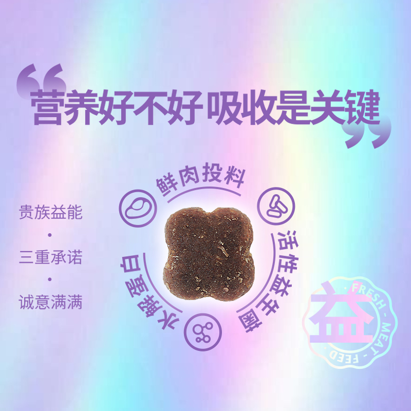 贵族益能全价全期冻干双拼鲜肉狗食通用型泰迪贵宾小型犬成幼犬粮