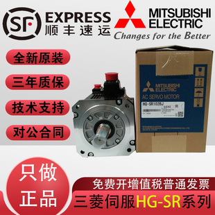 三 BJK 202 SR102 502 SR52 702B 352 菱伺服電機HG SR152