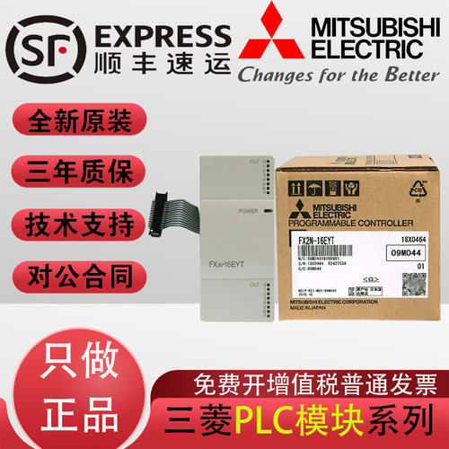 三 菱PLC模块FX2N-8ER 16/32/48ER EX EYR EYT-ES/ESS/UL D/DS ET