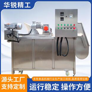 全自动鸡排油炸机自动搅拌锅巴油炸设备油水油炸锅设备源头工厂
