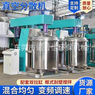 同心双轴液压升降高低速真空分散机实验室高粘度树脂分散搅拌机