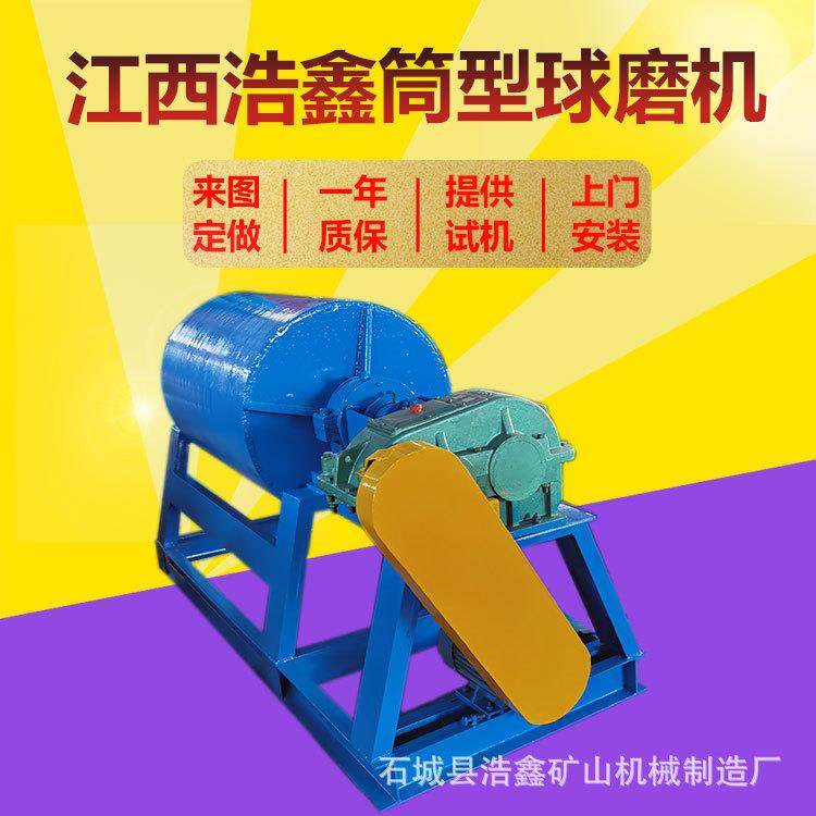 实验室球磨机QM-400*600卧式筒形球磨机小型试验用炉渣滚筒球磨机