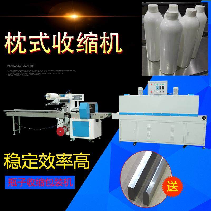 洗护用品过膜机保温杯瓶子饮水杯子自动高速POF加热烤收缩包装机,办公设备/耗材/相关服务,封口机,淘宝优惠券,粉丝福利购,淘宝优惠卷