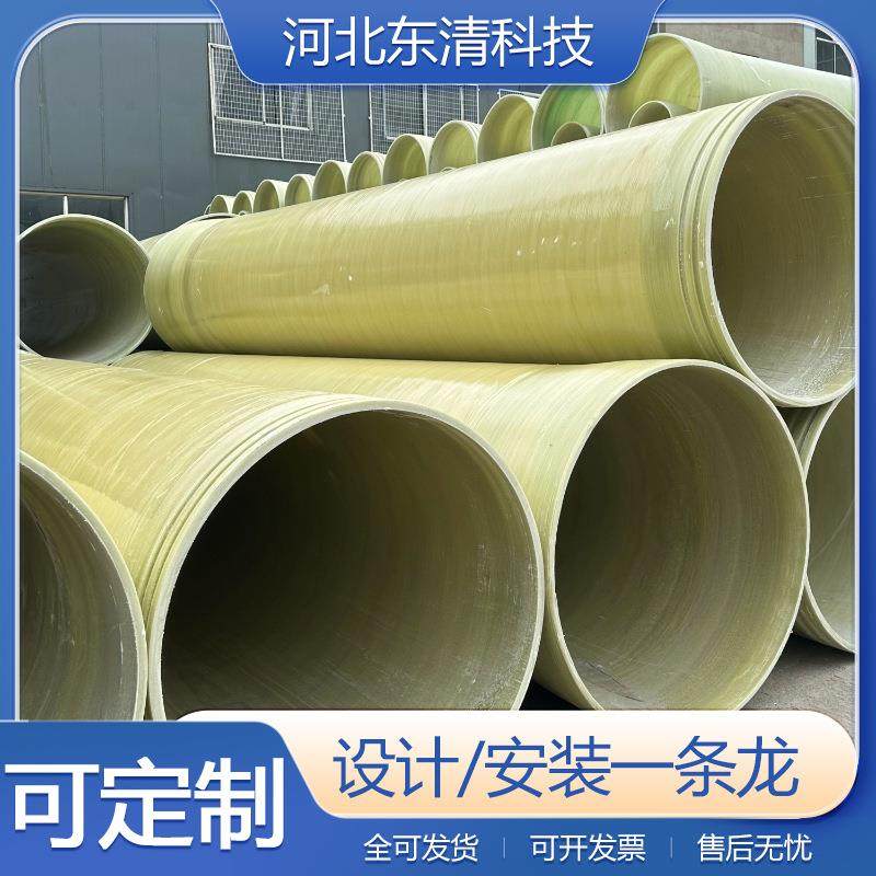 玻璃钢缠绕通风管道市政夹砂排污管道化工管道电缆穿线管