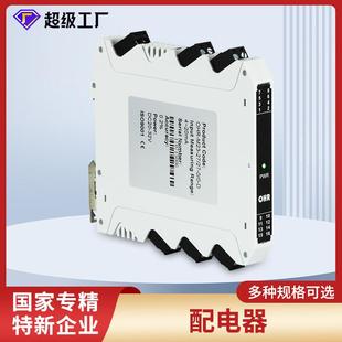 配电器信号隔离器一进二出直流电流隔离变送器分配转换器模块