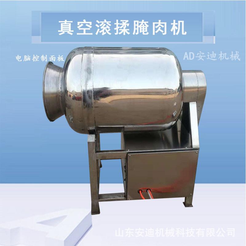 安迪100L肉制品真空滚揉机呼吸式调理品摔打机肉串鸡柳入味按摩机