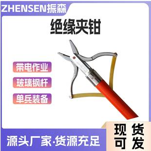 虎钳 绝缘夹钳 10KV带电作业工具用2米玻璃钢杆高压断线虎钳