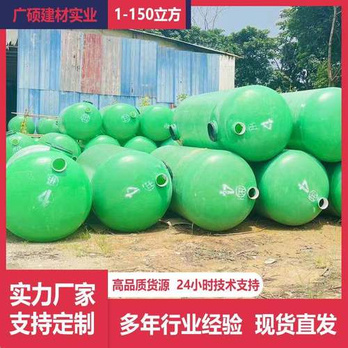 玻璃钢化粪池三格式隔油池1-100立方化粪池家用新农村改造沉淀池