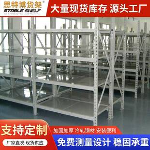 家用轻型展示架角钢铁架子仓库储物架快递置物架多层中型仓储货架