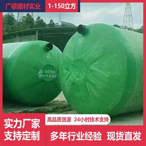 广州玻璃钢化粪池厂家污水处理储罐地埋三格式化粪池玻璃钢蓄水池