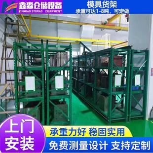 源头工厂直销仓库重型模具架全开三格四层模具货架注塑模具货架