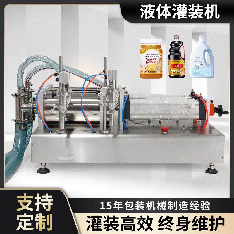 卧式气动液体灌装机酸奶蜂蜜洗衣液双头快速全自动