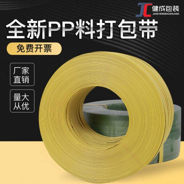 PP打包带 全新料塑料全自动 pp白色机用打包带 捆绑带塑料包装带,包装,打包带,淘宝优惠券,粉丝福利购,淘宝优惠卷
