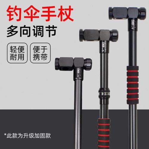 钓哈哈多向拐杖钓伞下杆垂钓伞手杖多角度调节连接器钓鱼伞配件