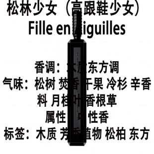 松林少女玫瑰陛下柏林幽暗深渊婆罗洲1834修孤女八月夜桂香子兰木