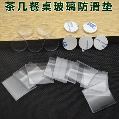 红木茶几玻璃防滑垫桌垫防滑固定钢化玻璃与台面垫软胶粒透明垫片