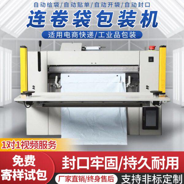 快递电商打包机套袋机配件易损件加热丝高温胶布电机气缸传感器