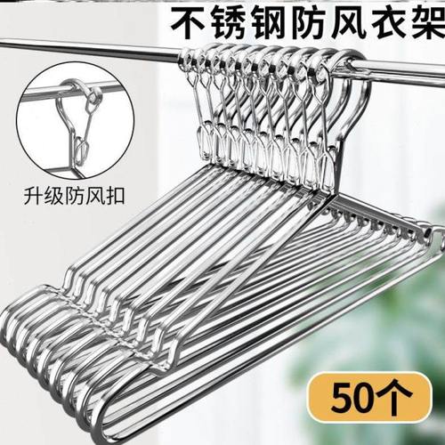 高楼防风衣架不锈钢自动卡扣防掉防吹落挂衣固定扣学生宿舍晾衣架