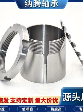 紧定套 锁紧套垫片KMT10 KMT12 KMT15 KMT16精密螺母厂家