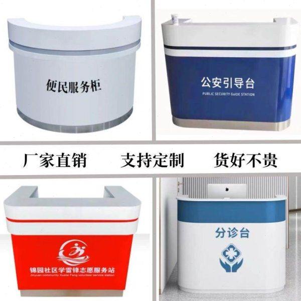 导医台医院小型导诊台分诊台志愿者服务台银行引导台咨询台接待台,商业/办公家具,前台/柜台,淘宝优惠券,粉丝福利购,淘宝优惠卷
