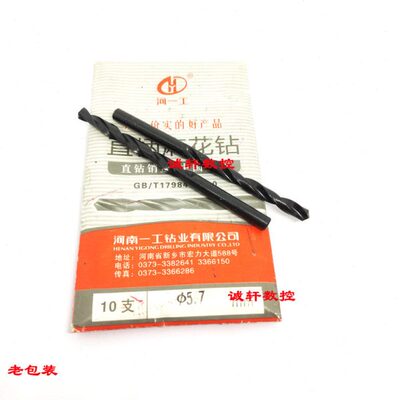 正品河南一工直柄麻花钻11.1 11.2 11.3-11.5 11.6-11.8 11.9 12