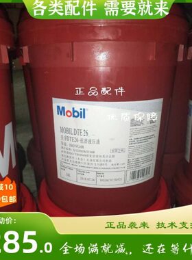 美孚超级齿轮油电梯齿轮油600XP150 XP220号VG68 100 320 460 680