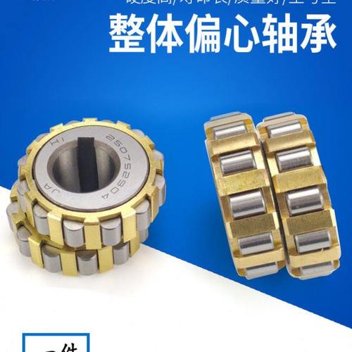 圆柱滚子整体偏心轴承70752904 80752904 100752904 130752904