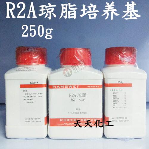 M0217 R2A琼脂培养基 250g杭州微生物海博环凯饮用水细菌总数测定