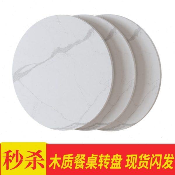 餐桌转盘家用实木颗粒板可旋转桌面饭店桌子简约酒店圆桌转盘底座,住宅家具,桌面/转盘,淘宝优惠券,粉丝福利购,淘宝优惠卷