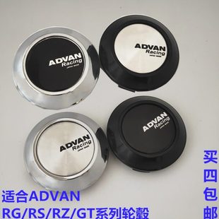 适合横滨轮毂中心盖轮毂盖改装盖ADVAN GT RS-D RZ凸盖轮盖1819寸
