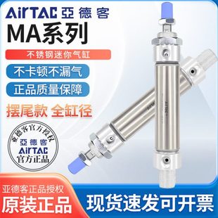 40X15 亚德客MA不锈钢迷你气缸小型16 100 250SCA