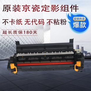 3011 3010 6530 定影 定影器 京瓷原装 定影组件 6525