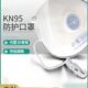 店长推荐 修360度防护 KM95新型立体防尘口罩户外粉末采矿打磨装