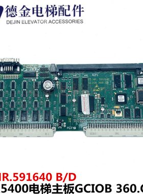 迅达5400电梯主板GCIOB 360.Q 板  ID.NR.591640 B/D版本现货出售