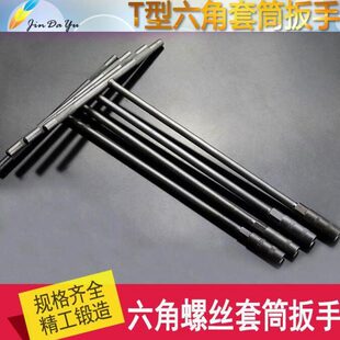 维修工具t字套筒自攻螺丝钉十个的套筒扳手外六方8mm10号6十字架7