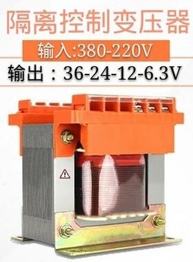 单相机床控制 隔离变压器bk-50VABK1000va660V380V转220v变110v36