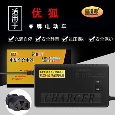 优弧电动车电瓶充电器36V48V12AH60V20AH64V72V32AH50AH35AH40AH