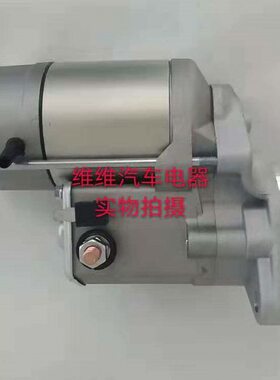 久保田收割机起动机588 688 888 988马达M008T70972 1C010-63013