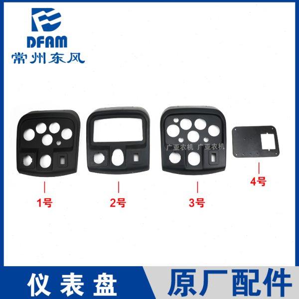 东风农机常州东风拖拉机配件404/504/604/704仪表壳上盖 保险盒盖,农机/农具/农膜,农机配件,淘宝优惠券,粉丝福利购,淘宝优惠卷
