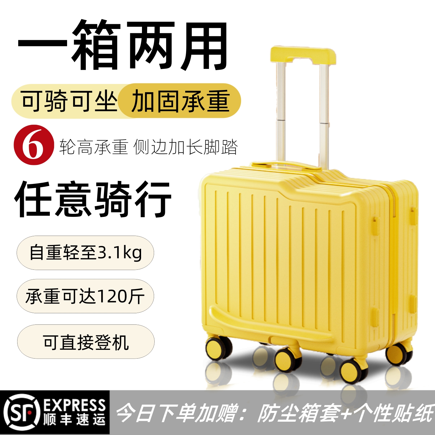 儿童行李箱可坐骑行拉杆箱