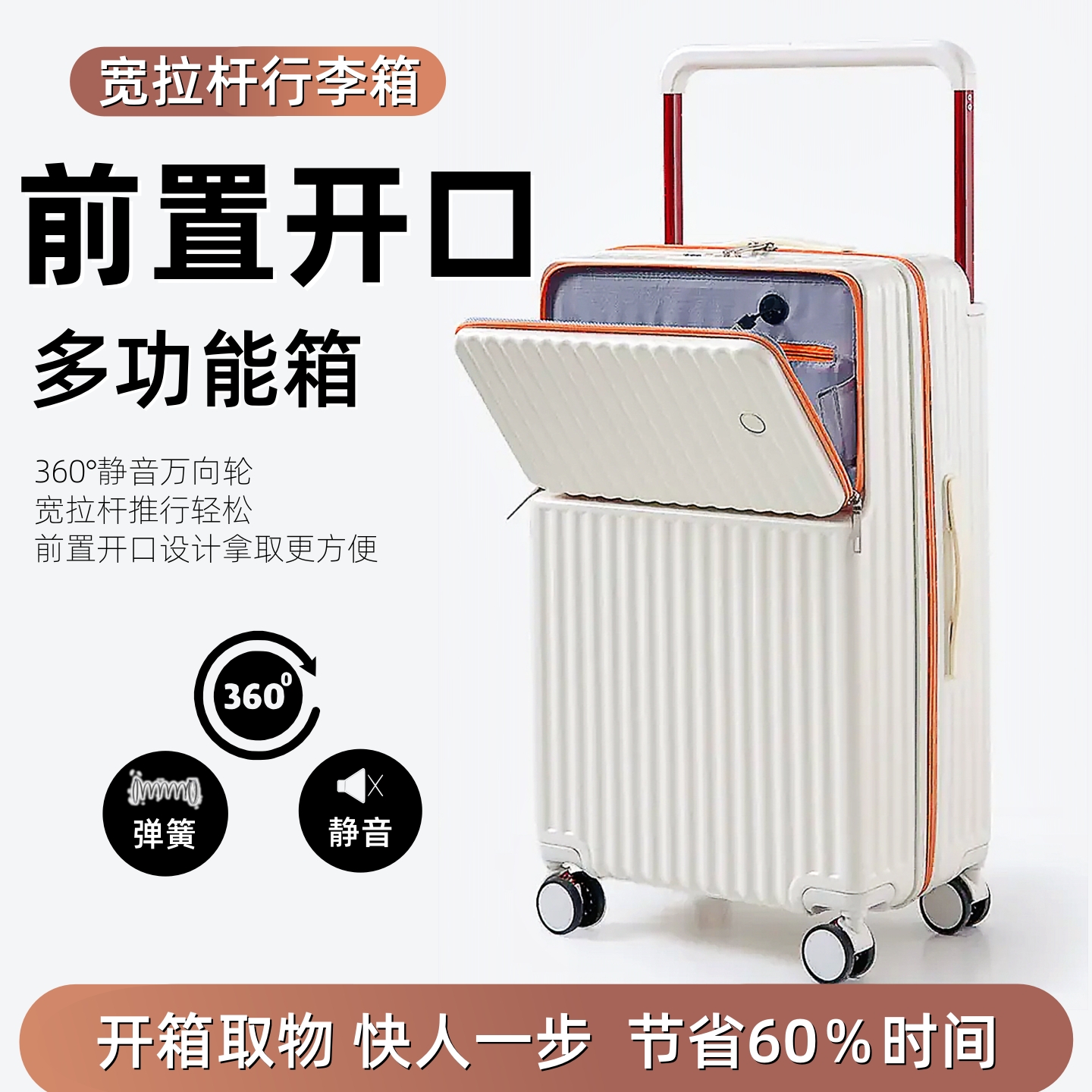 前置开口宽拉杆箱登可机便携取物