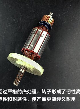 原厂D9-16/E1650搅拌机飞机钻转子16手电钻定子电机8齿配件