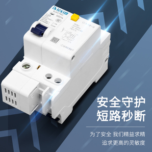 漏电保护器2P断路器63a家用空气开关电闸带漏保1P32a短路.保护40A