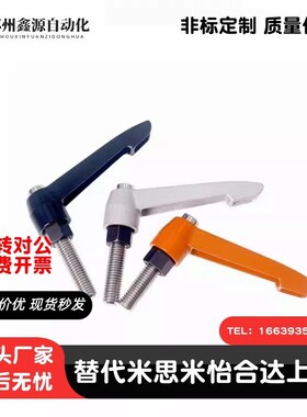 平型固定手柄CLDMT/CLMST4/5/6-12/16/20/25/32-B/M/S 米思米同款