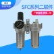BLCH气动两联件SFC400二联件SFR400 SL400空压机油水2分4分过滤器