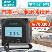 米科在线浊度仪悬浮物检测仪自来水厂mlss污泥浓度计水质传感器