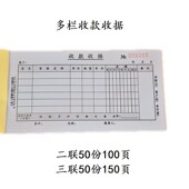 维尔加厚收据二联无碳复写收款 收据三联手写单据会计财务用票据本