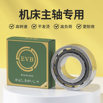 进口角接触配对高速雕刻机主轴轴承7000 7001 7002 7003 7004C